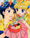 Hatsukoi Lunch Box Manga