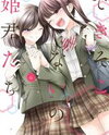 Dekisokonai no Himegimi-tachi Manga
