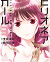 Billionaire Girl Manga