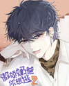Counterattack Through Pregnancy Manhua