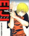 Psychometrer Eiji Manga