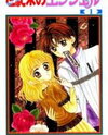 Seikimatsu no Angel Manga