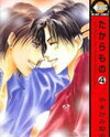 Takaramono Manga