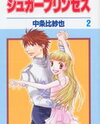 Sugar Princess Manga