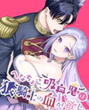 Henachoko Kyuuketsuki wa Ookami Kishi no Chi ga Hoshii Manga