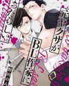 Moto Yakuza ga BL Sakka ni Nattarashii Manga
