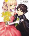 Shinigamihime no Saikon Manga