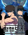 Parallel City Manhwa