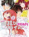 Kobayashi ga Kawai Sugite Tsurai!! Manga