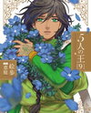 5-nin no Ou Manga