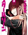 School Zone (Ningiyau) Manga