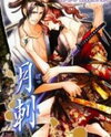 Gesshi Manga