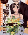 Sweet II Manga