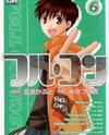 Full Contact Manga