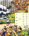 Hikidashi ni Terrarium Manga