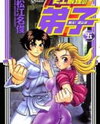Tatakae! Ryouzanpaku Shijou Saikyou no Deshi Manga