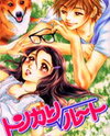 Tongari Root Manga