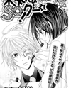 Michi to no So Good Manga