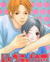 Ringo Hoppe no Koi Manga