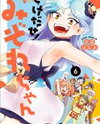Tokedase! Mizore-chan Manga