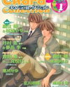 Soshite Koi ga Hajimaru Manga