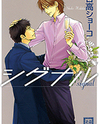 Signal Manga