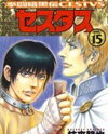 Kentou Ankokuden Cestvs Manga