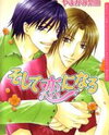 Soshite Koi ni Naru Manga