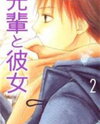 Senpai to Kanojo Manga
