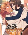 Sora Haena! Manhwa