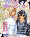 Kimi Dake ni Focus Manga