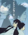Katekyo Hitman Reborn! dj - Itsuka Boku ga Naku Sora Doujinshi