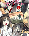 γ - Ganma Manga
