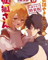 Sewayaki Kitsune no Senko-san Manga