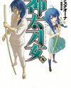 Kandachime Manga