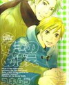 Suki no Mebae Manga