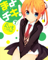 Mayo Chiki! Manga