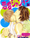 Renai Junkie Manga