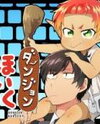 Dungeon Nursery Manga