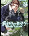 Owari no Seraph Manga
