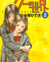 Coo no Sekai Manga