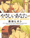 Yasashii Anata... Manga
