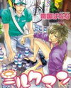 Milkman Manga