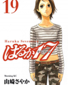 Haruka 17 Manga