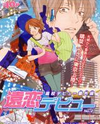 Enren Debut Manga