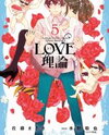 Love Riron Manga