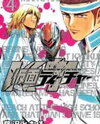 Kamen Teacher (FUJISAWA Tohru) Manga