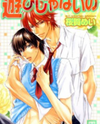 Asobi ja Nai no Manga