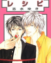 Recipe Manga