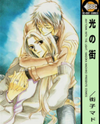 Hikari no Machi Manga